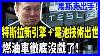 The End Of Gasoline Powered Cars Musk Unveils Tesla S Cutting Edge Technology