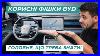 Useful Byd Tips How To Use An Electric Car Simply And Conveniently Every Day
